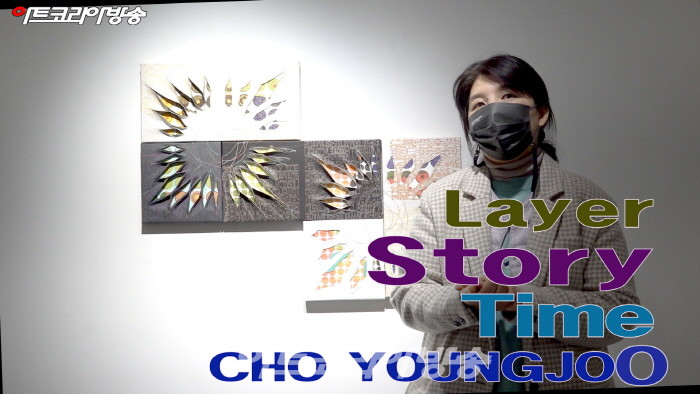 조영주 개인전 'Layer Story Time'