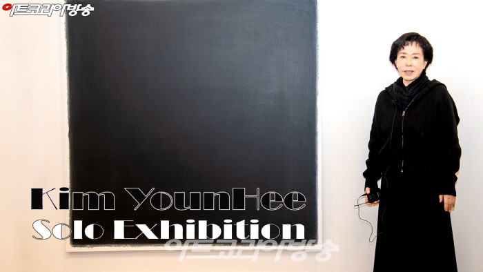 김연희 개인전 ‘받아들이다’