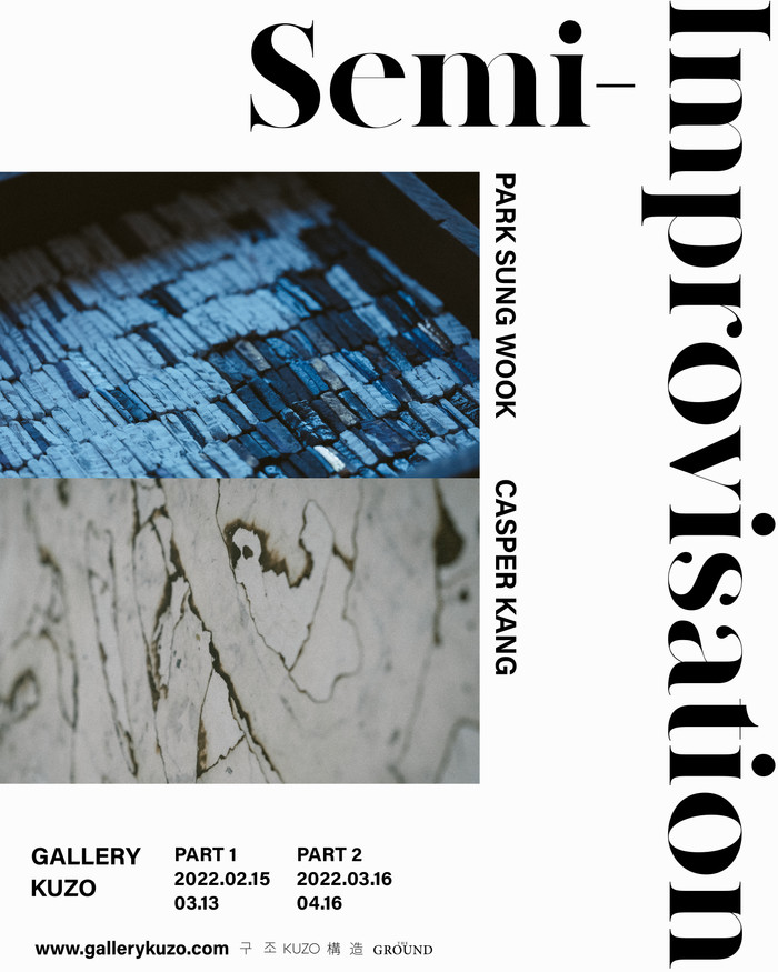 박성욱과 캐스퍼 강 작가 'Semi-Improvisation' 展 포스터. 제공 갤러리 구조