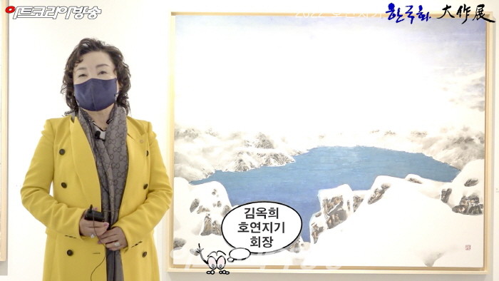 호연지기 김옥희 회장