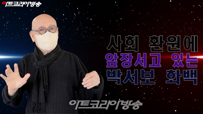 제66회 김달진미술사이야기 '사회 환원에 앞장서고 있는 박서보 화백'