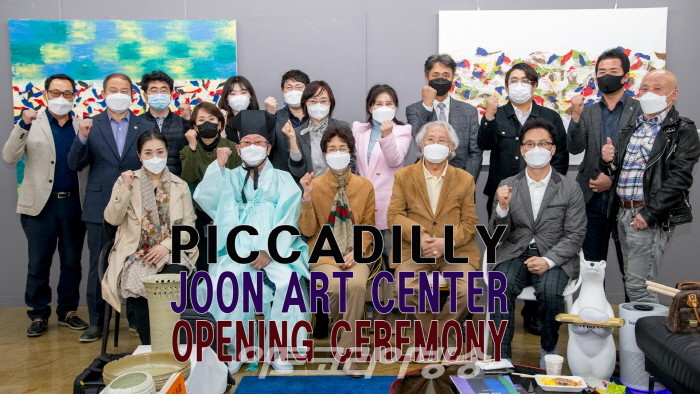 안성 '피카디리 & 준 아트센터' 개관전