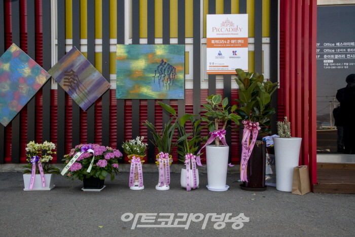 안성 '피카디리 & 준 아트센터' 개관전
