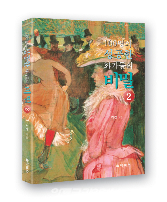 리정의 초대전시회 및 그림시집 북콘서트