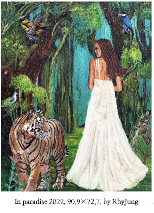 리정의 초대전시회 및 그림시집 북콘서트