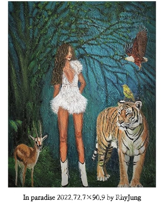 리정의 초대전시회 및 그림시집 북콘서트