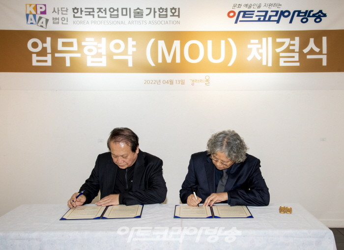 (사)한국전업미술가협회 신제남 이사장(우측)과 ㈜아트코리아방송 김한정 회장(좌측)이 업무협약식을 하고 있다.