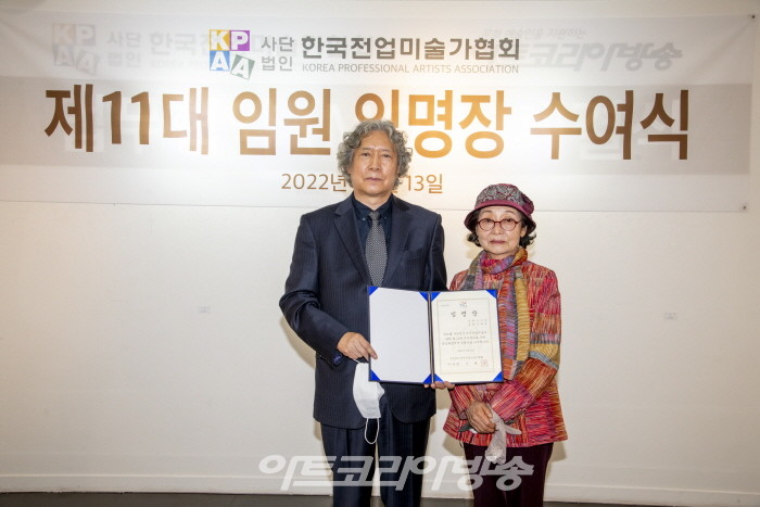 (사)한국전업미술가협회 제 11대 신제남 신임이사장 임명식