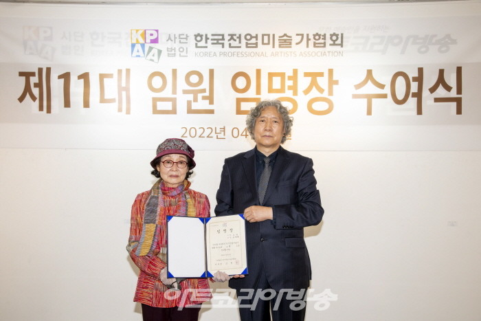 (사)한국전업미술가협회 제 11대 심정섭 고문 임명식