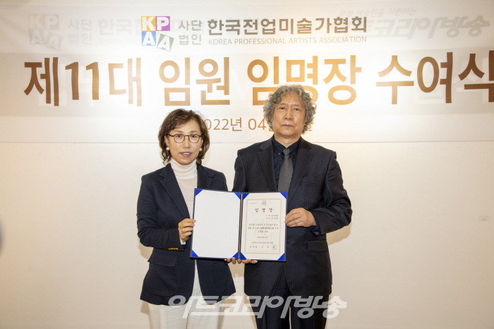 (사)한국전업미술가협회 제 11대 신미선 부이사장 임명식