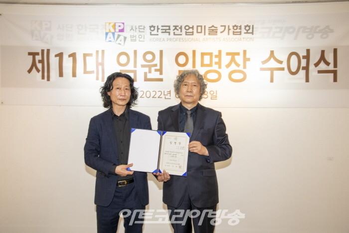 (사)한국전업미술가협회 제 11대 이헌녕 사무처장 임명식