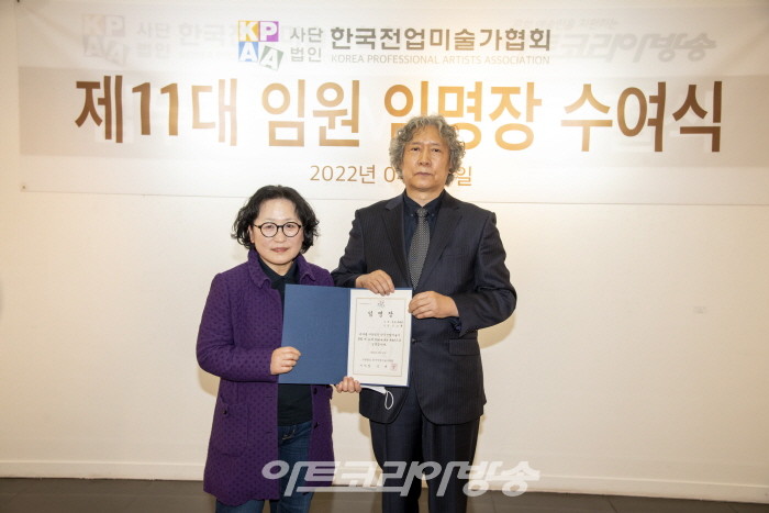 (사)한국전업미술가협회 제 11대 신미향 한국화 2분과 위원장 임명식