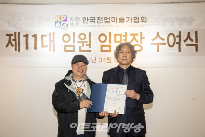 (사)한국전업미술가협회 제 11대 안호경 전시사업위원장 임명식