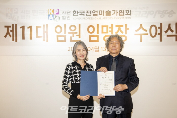 (사)한국전업미술가협회 제 11대 김수복 재정복지위원장 임명식