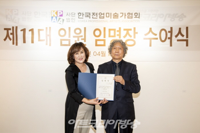 (사)한국전업미술가협회 제 11대 김향희 여성분과 위원장 임명식