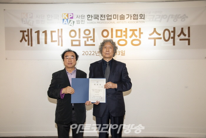 (사)한국전업미술가협회 제 11대 이승원 자문위원 임명식