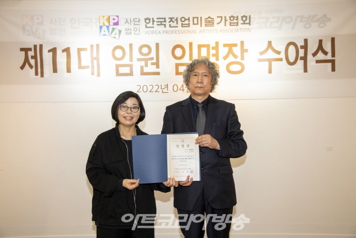 (사)한국전업미술가협회 제 11대 유미숙 여성분과위원회 부위원장 임명식