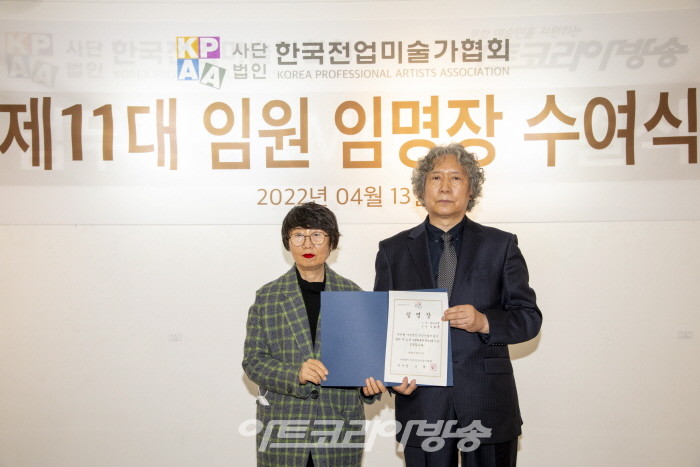 (사)한국전업미술가협회 제 11대 이동현 서양화분과 부이사장 임명식