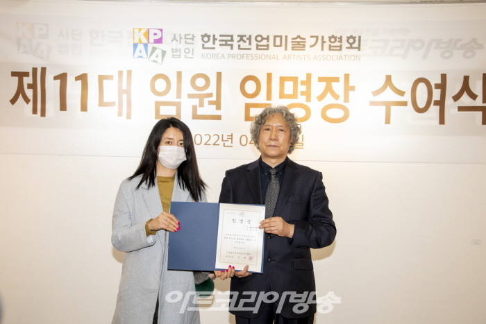 (사)한국전업미술가협회 제 11대 박시유 청년분과 위원장 임명식