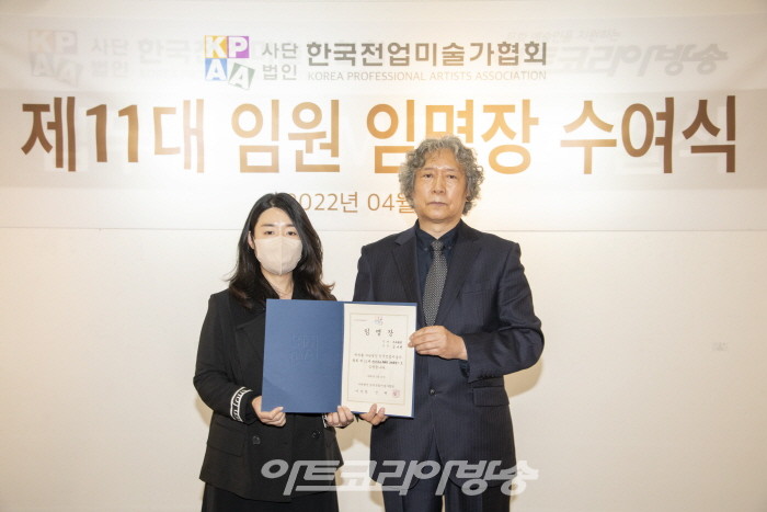 (사)한국전업미술가협회 제 11대 김지원 청년분과 부위원장 임명식
