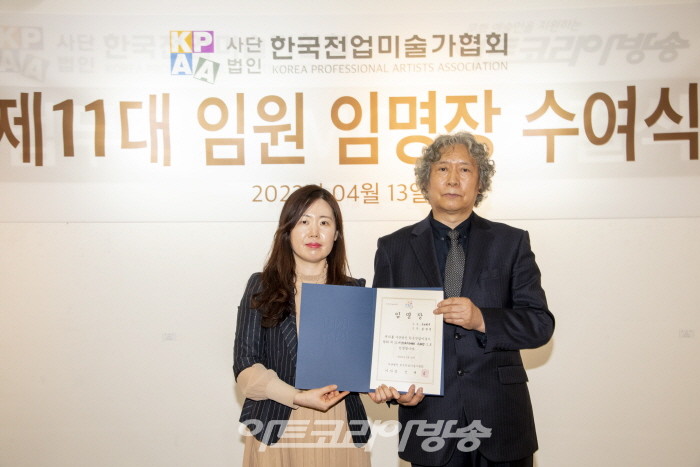 (사)한국전업미술가협회 제 11대 민연주 정보화추진위원회 부위원장 임명식