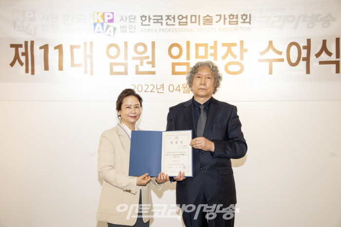 (사)한국전업미술가협회 제 11대 정선희 한국화 제2분과 부위원장 임명식