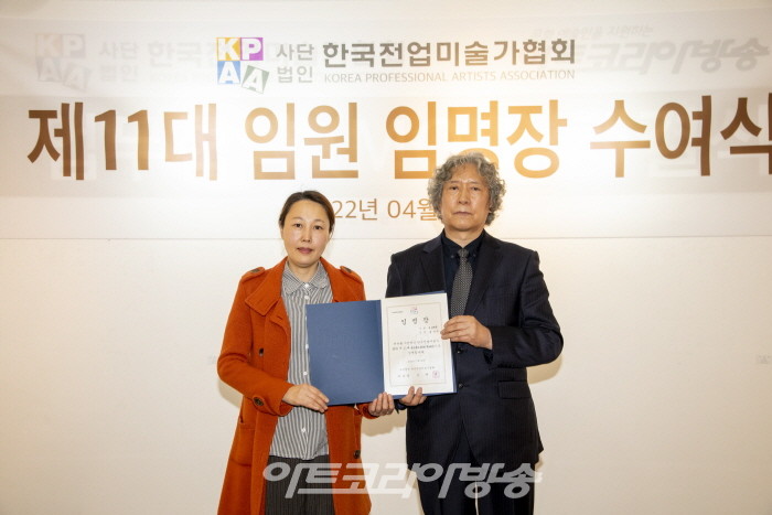 (사)한국전업미술가협회 제 11대 정지아 출판홍보위원회 부위원장 임명식