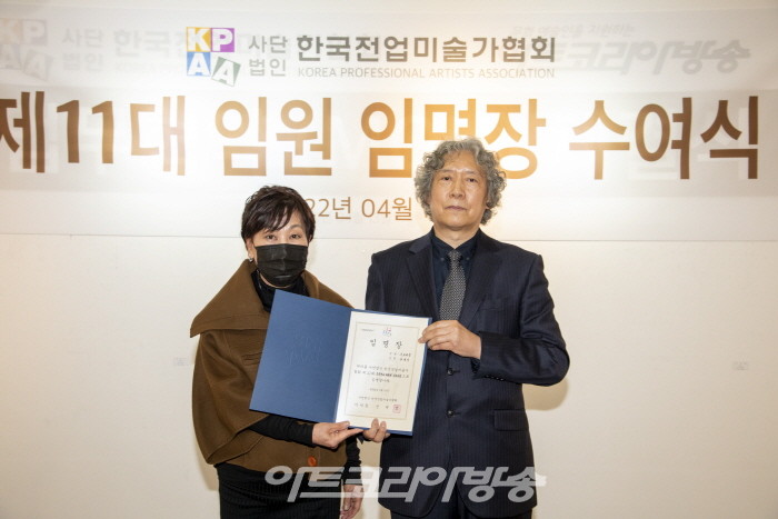 (사)한국전업미술가협회 제 11대 안영숙 상벌윤리위원회 부위원장 임명식