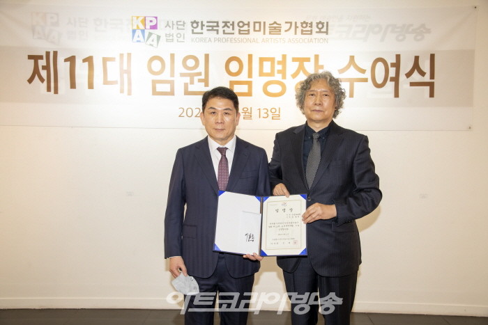 (사)한국전업미술가협회 제 11대 이호종 빅마스타 대표 경제자문위원 임명식