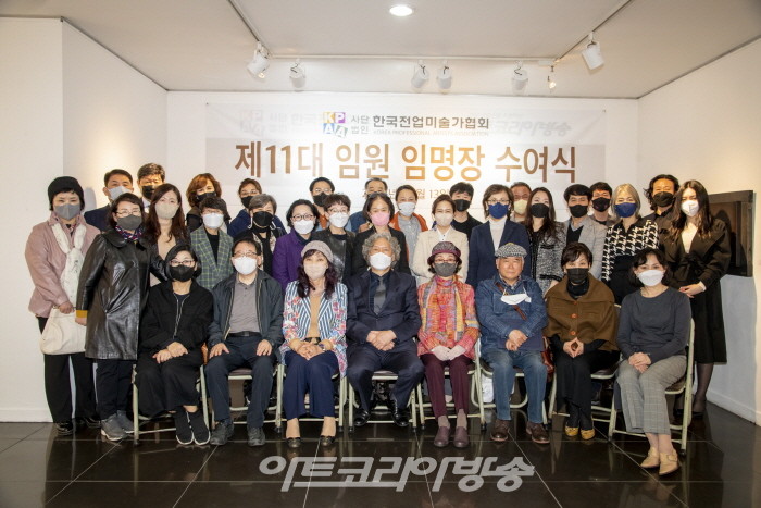 (사)한국전업미술가협회 제 11대 임원 임명장 수여식