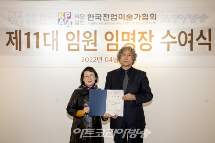 (사)한국전업미술가협회 제 11대 김민주 자문위원 임명식