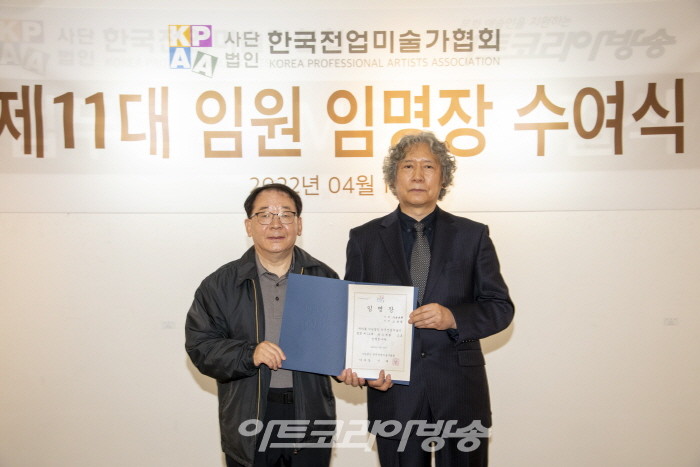 (사)한국전업미술가협회 제 11대 고응남 자문위원 임명식