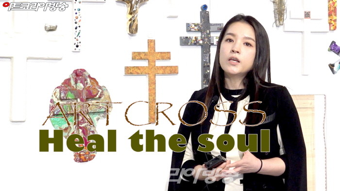 ARTCROSS- Heal the soul