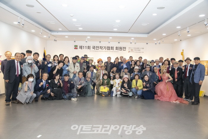 제11회 국전작가협회 회원전 단체사진