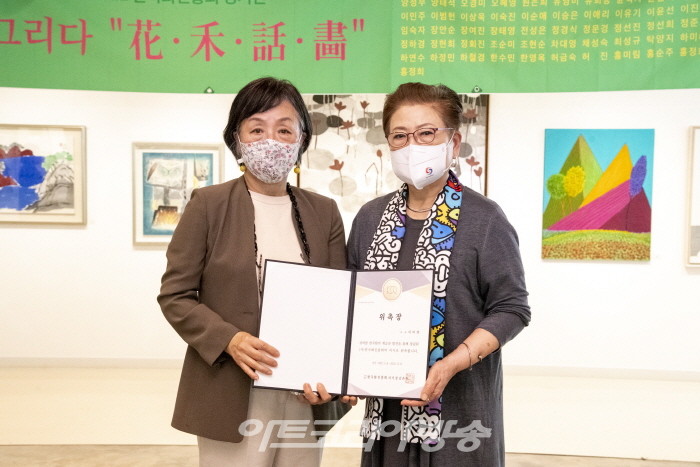 (사)한국화진흥회 '그리다-花 · 禾 · 話 · 畵‘전-이사 임명식