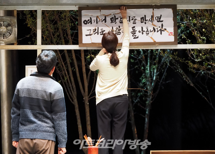 연극 '돌아온다' 프레스콜(주인남자 역 강성진, 여선생 역 홍은희) 2022.05.12 사진 ⓒ아트코리아방송 이용선 기자