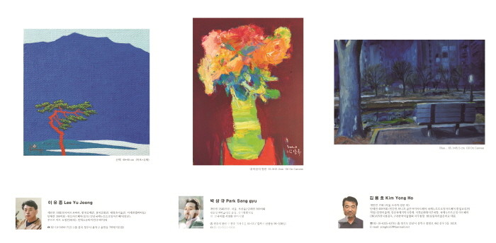 박상규, 김용호, 이유중, 백경주의 ‘同孤同樂-4人 4色’ 展