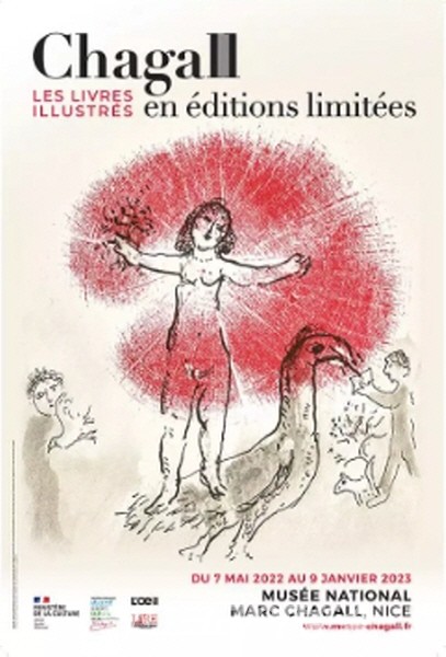 마크 샤갈 국립 박물관 '샤갈 한정판 그림책' 전