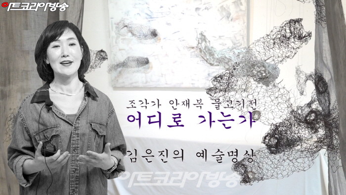 김은진의 예술명상 '안재복 조각가 물고기전, 어디로 가는가'