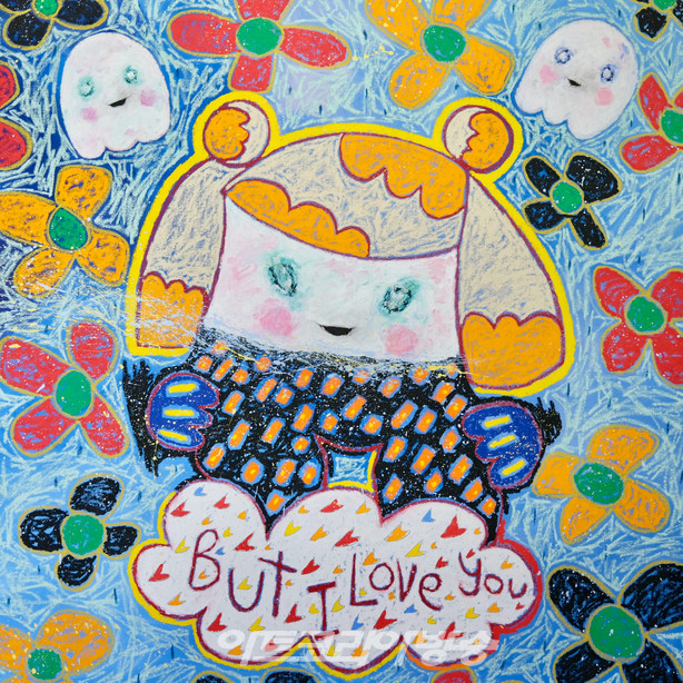 아담 핸들러 - 하지만 사랑해 파자마 걸 2022