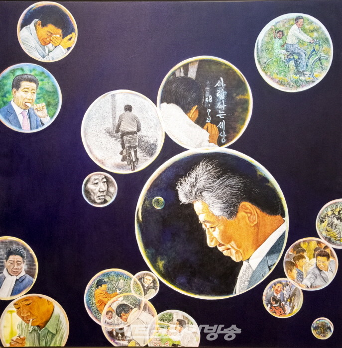 사람사는 세상 展 '바람이 분다' 노무현 서거 13주기 추모전시