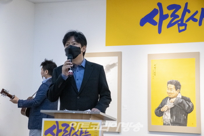 사람사는 세상 展 '바람이 분다' 노무현 서거 13주기 추모전시- KBS 정훈석 성우 사회