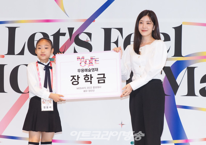 배우 정인선이 5월 31일 서울 중구 더플라자호텔에서 열린 MODAFE 2022 제41회 국제현대무용제(International Modern Dance Festival) 기자간담회에 참석해 무용예술영재 3인에게 장학금을 수여하고 있다. 2022.05.31 사진 ⓒ아트코리아방송 이용선 기자