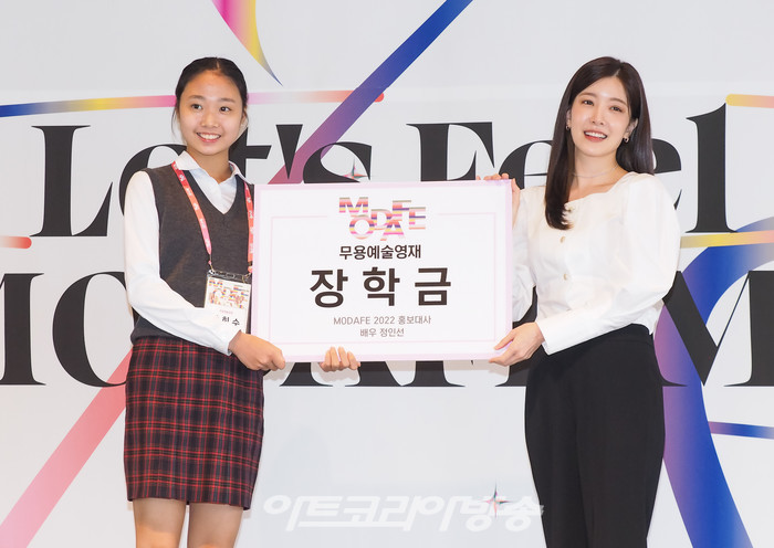 배우 정인선이 5월 31일 서울 중구 더플라자호텔에서 열린 MODAFE 2022 제41회 국제현대무용제(International Modern Dance Festival) 기자간담회에 참석해 무용예술영재 3인에게 장학금을 수여하고 있다. 2022.05.31 사진 ⓒ아트코리아방송 이용선 기자