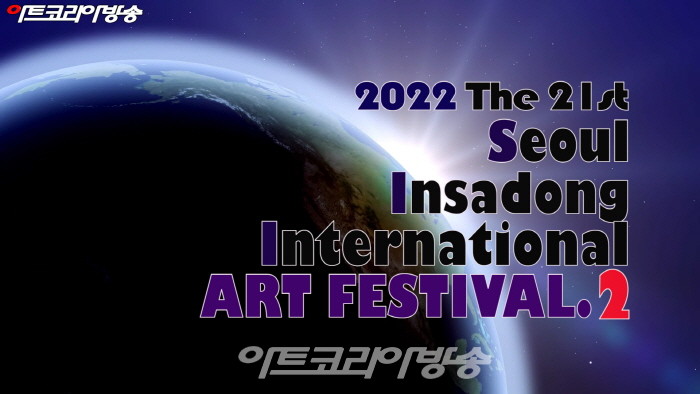 2022 인사동 아트페어 '아름다운 동행' 2부 층별 전시
