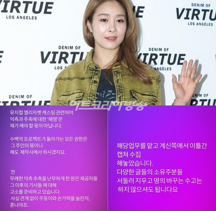 출처 아트코리아방송 DB 및 옥주현 인스타그램 스토리 캡처