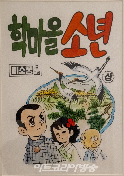 제81회 이승근 ART STORY '원로 만화작가 토크쇼'