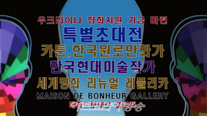 제81회 이승근 ART STORY '원로 만화작가 토크쇼'