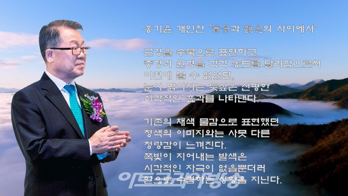 홍기윤 개인전 '實景과 觀念의 사이에서'