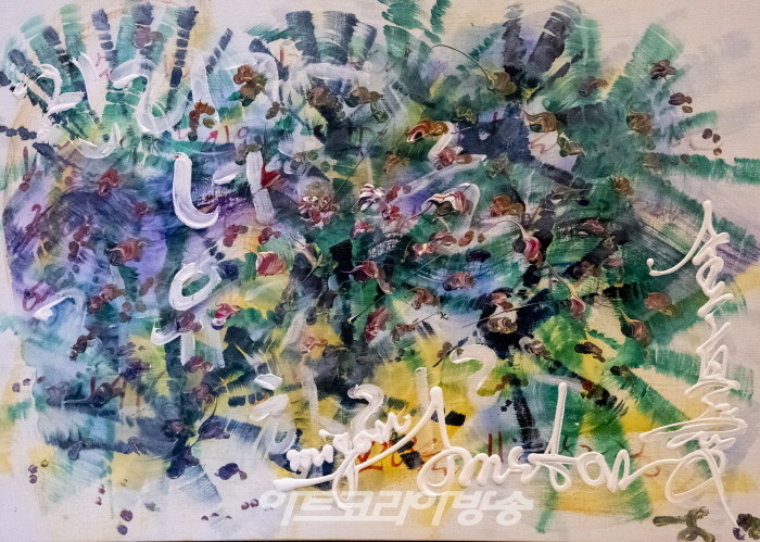 김정애 개인전 '치유의 숲 우주'전 개최